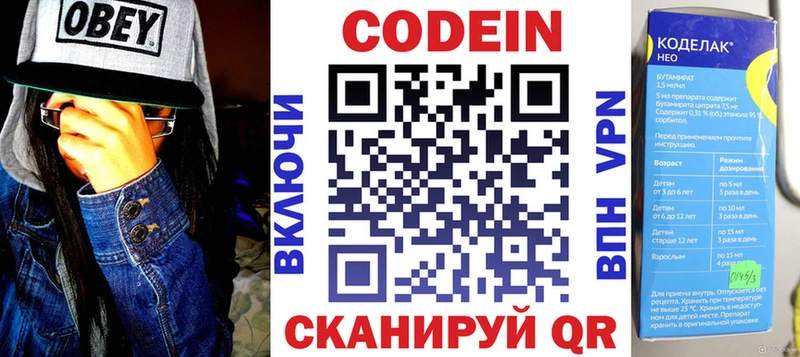 Кодеиновый сироп Lean Purple Drank  купить наркоту  Новотитаровская 