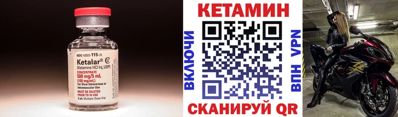 Кетамин VHQ  Новотитаровская 
