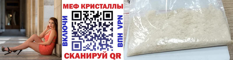 дарнет шоп  Новотитаровская  МЯУ-МЯУ 4 MMC 